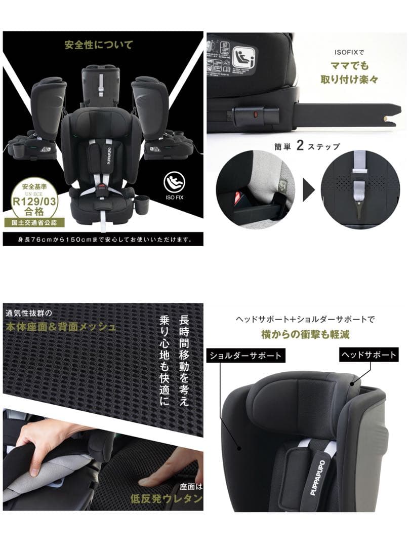 【新品・未使用】PUPPAPUPO プッパプーポ 折りたたみ チャイルドシート