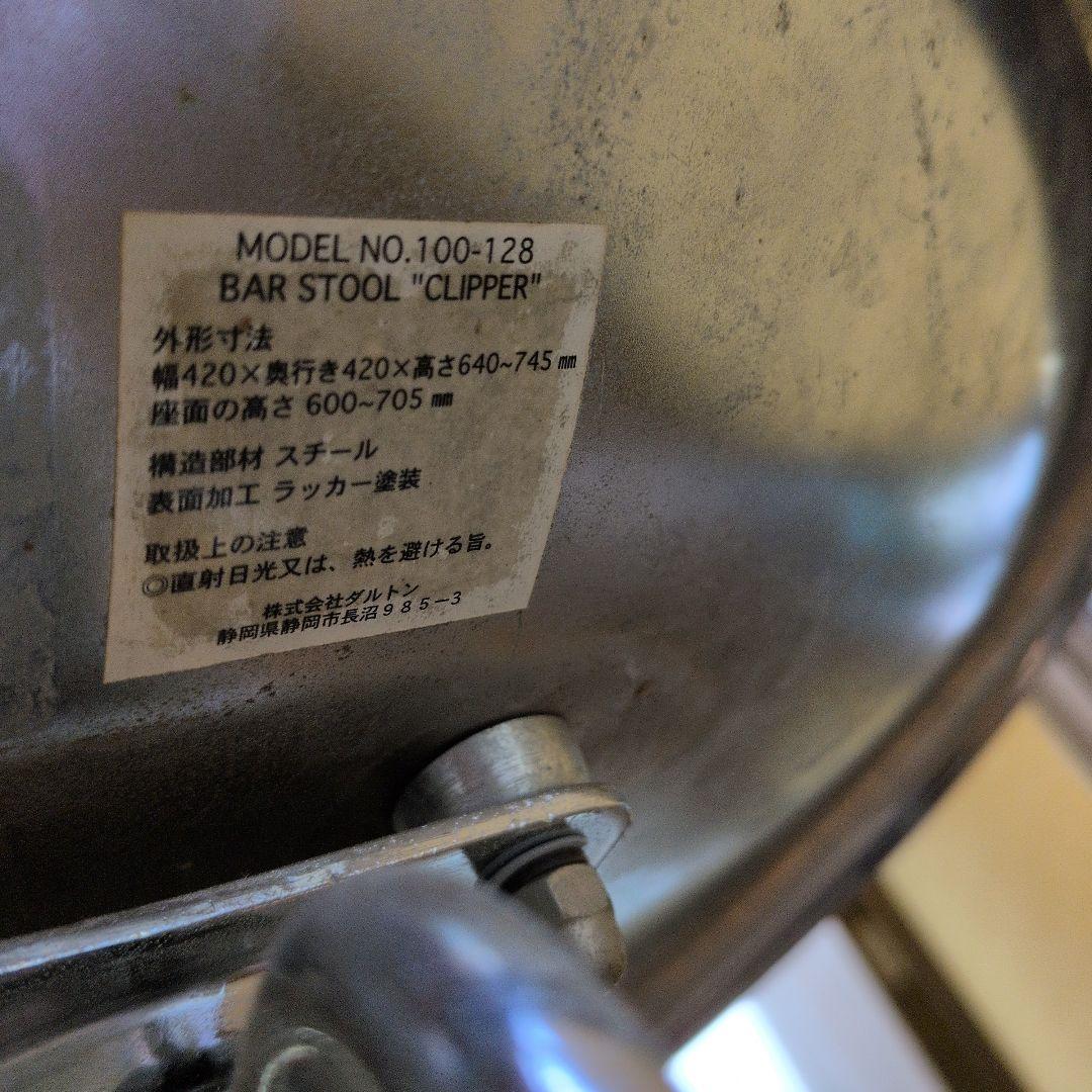 DULTON　クリッパー　スツール 高さ調整機能付き