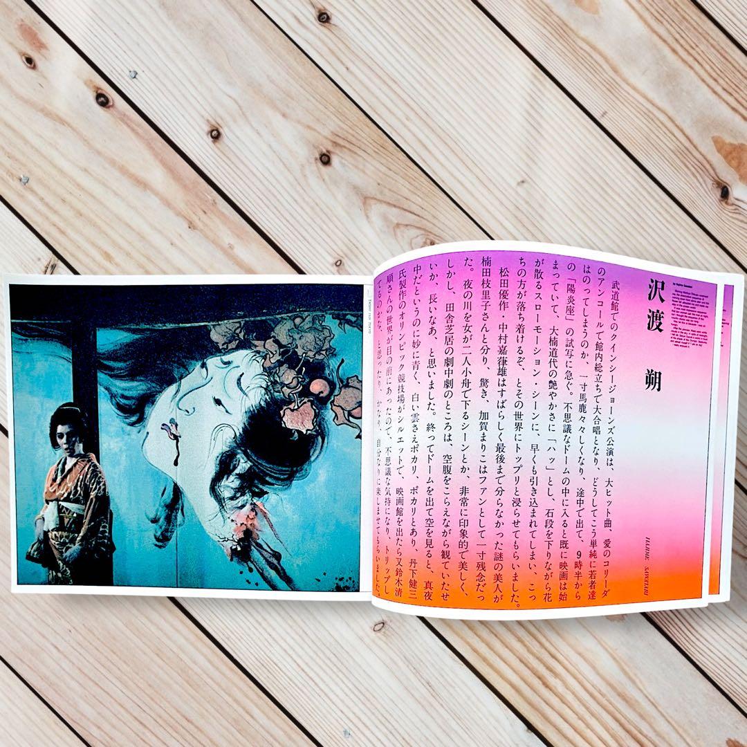 1981年 映画 陽炎座 ブックレット 鈴木清順監督作品　羽良多平吉　大正浪漫