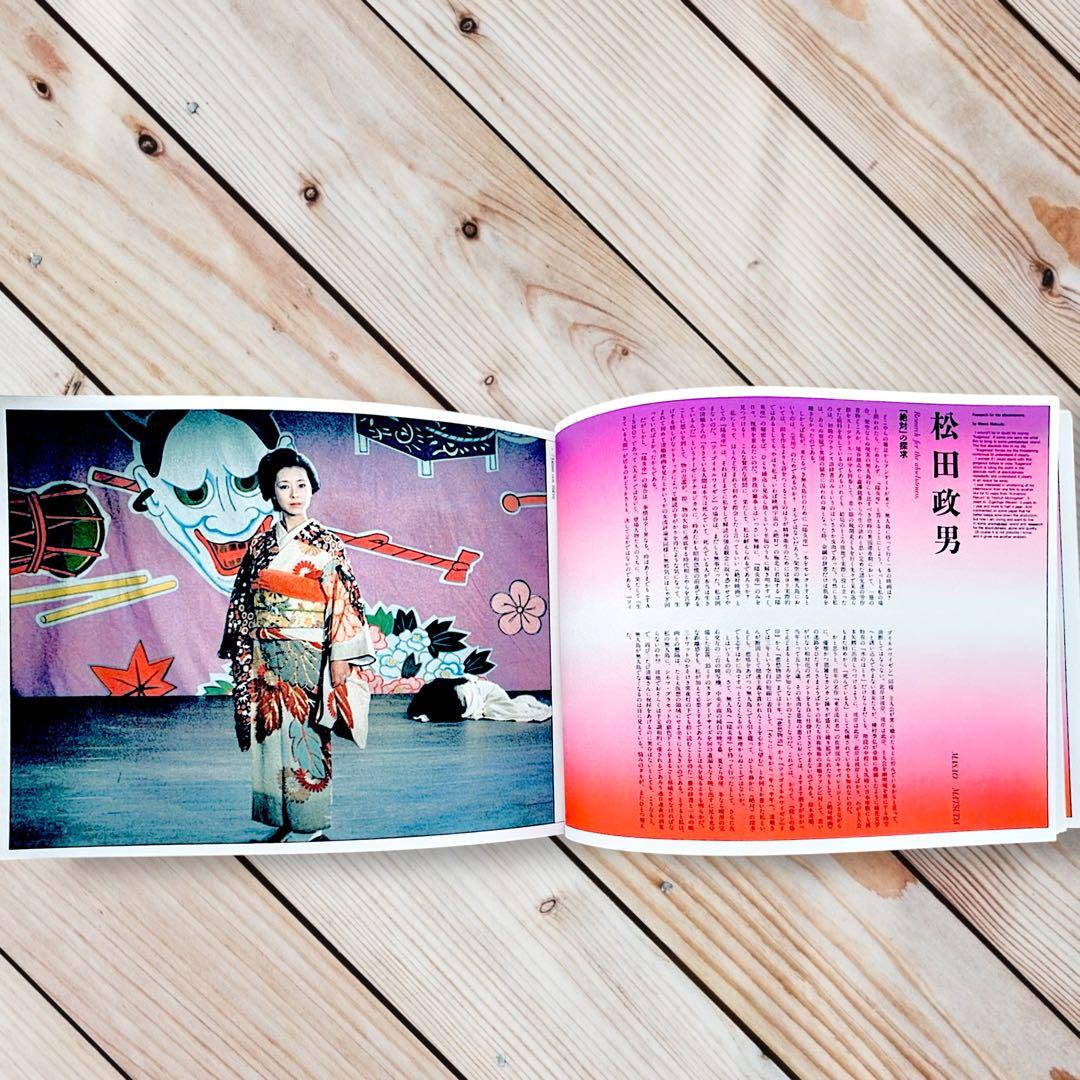 1981年 映画 陽炎座 ブックレット 鈴木清順監督作品　羽良多平吉　大正浪漫