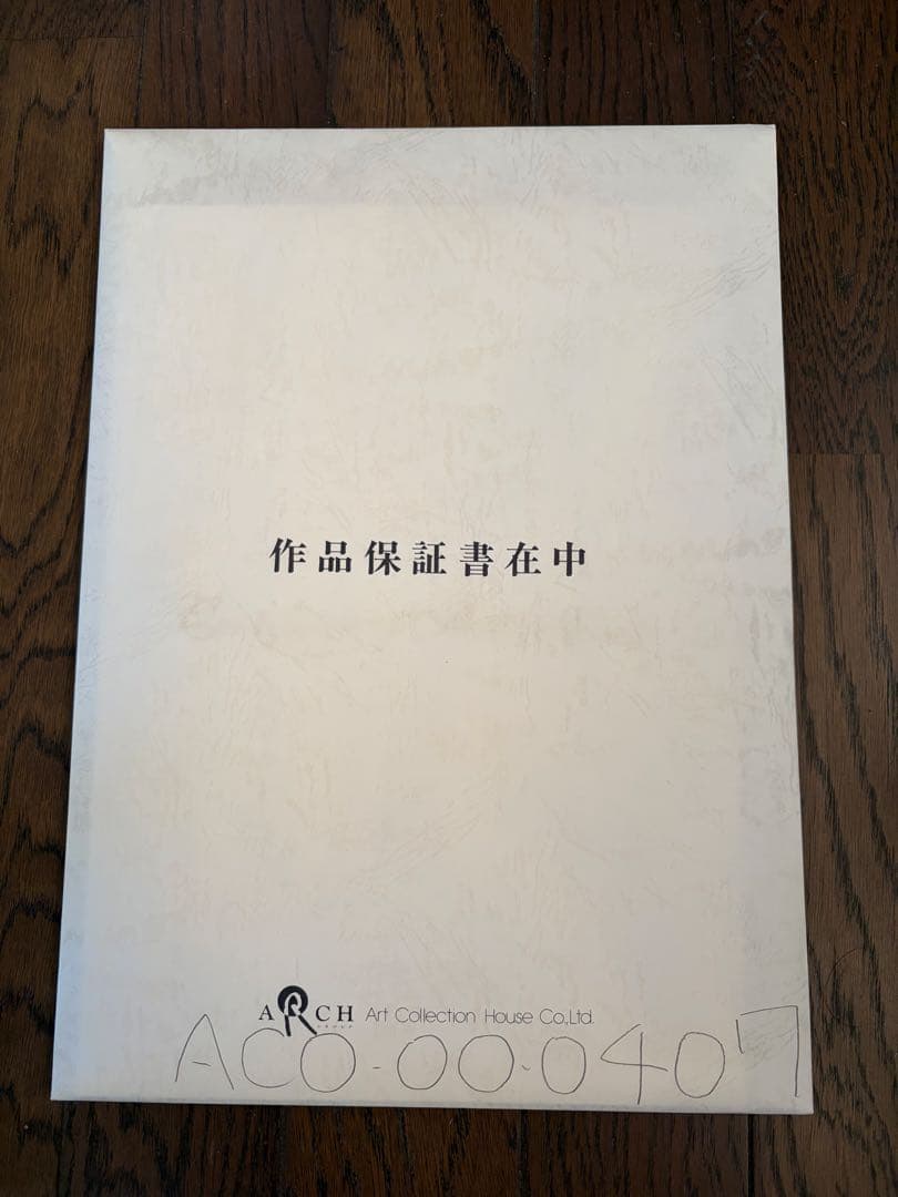 松本零士　スターシャ　シルクスクリーン　Ⅱ