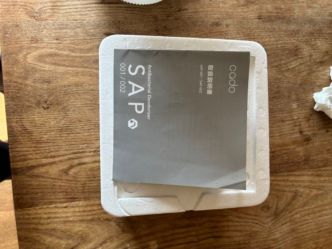 専用です！Cado SAP002 抗菌脱臭機