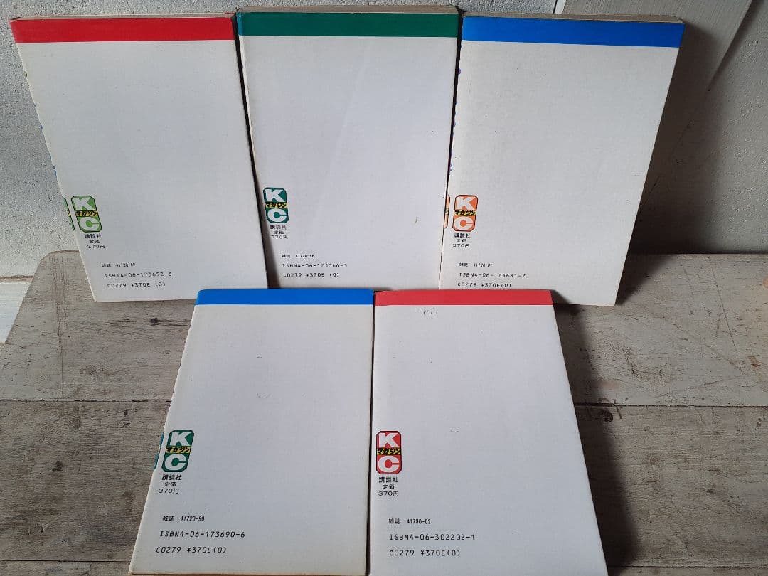 ビッグ錠・牛次郎　「スーパーくいしん坊」全９巻セット　KCマガジン　講談社