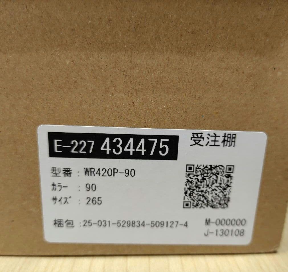 【新品・未使用】ランウォーク メンズ GORE-TEX防水 4E 26.5