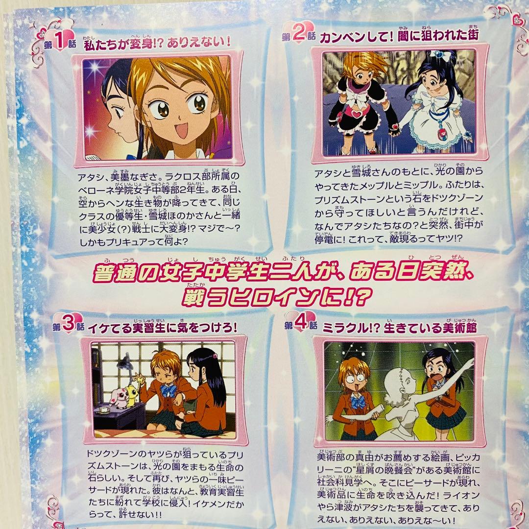 ふたりはプリキュア　DVD全巻セット　初代/マックスハート/2人はプリキュア