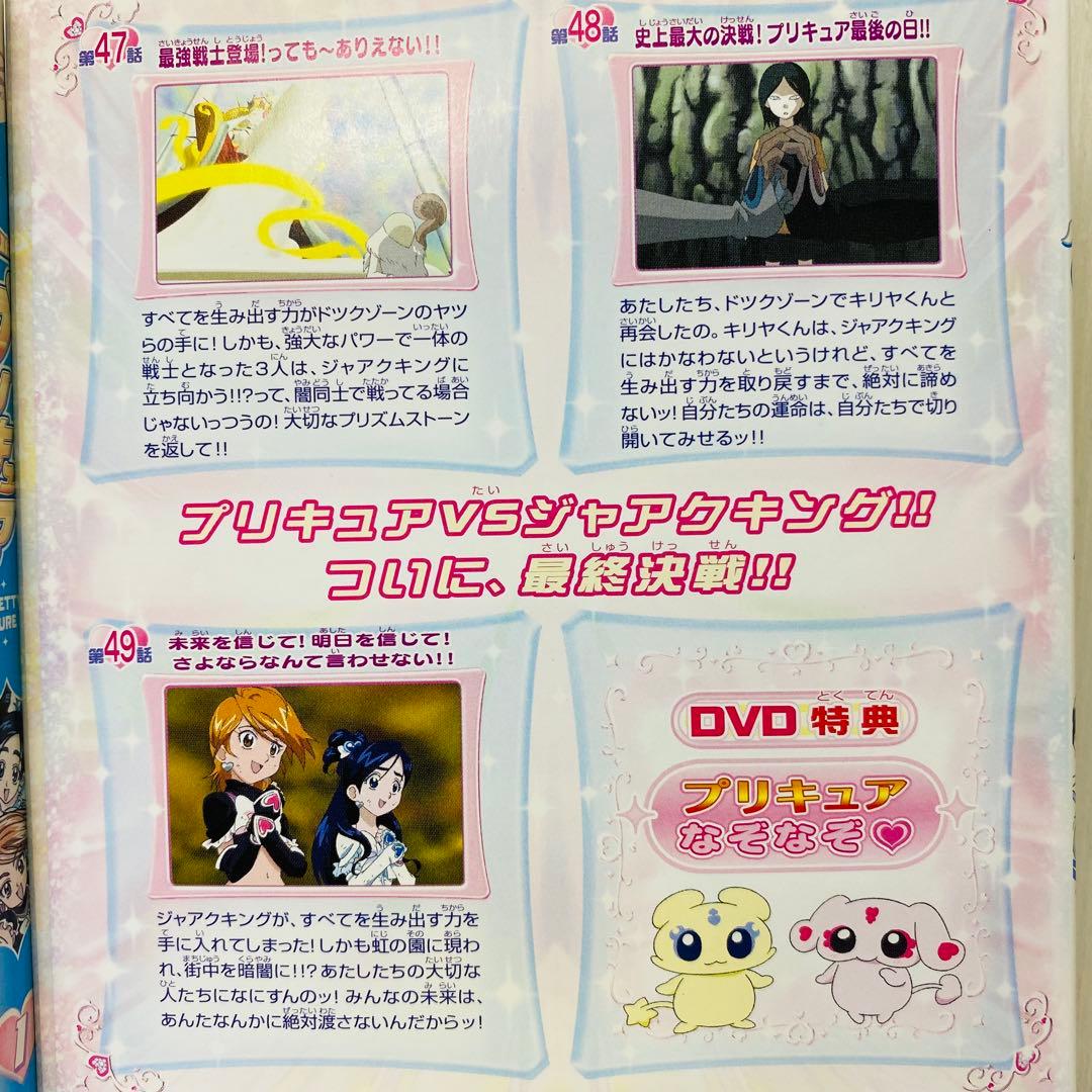 ふたりはプリキュア　DVD全巻セット　初代/マックスハート/2人はプリキュア