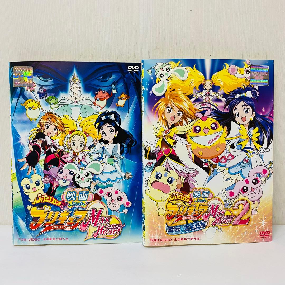 ふたりはプリキュア　DVD全巻セット　初代/マックスハート/2人はプリキュア