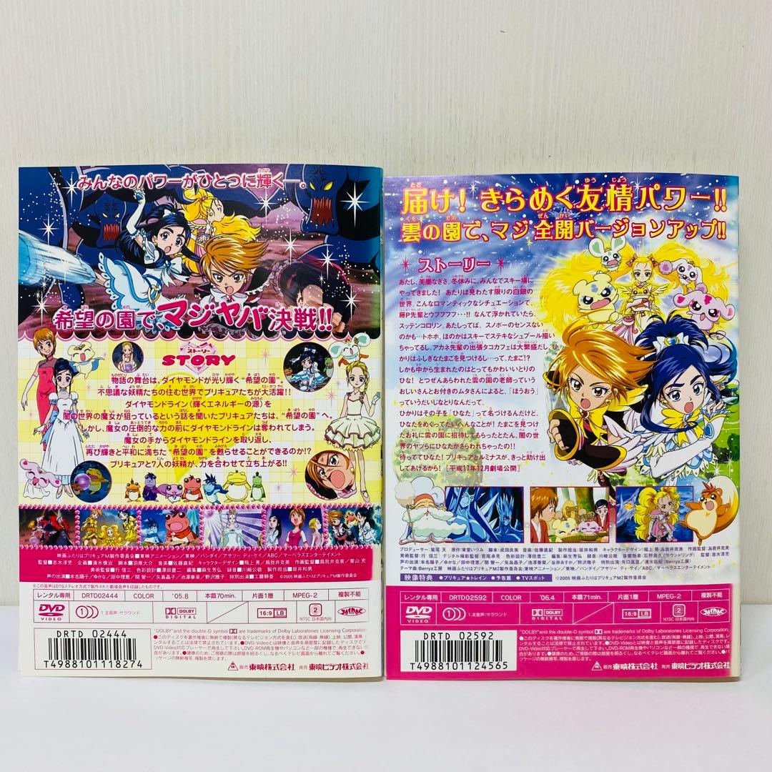 ふたりはプリキュア　DVD全巻セット　初代/マックスハート/2人はプリキュア