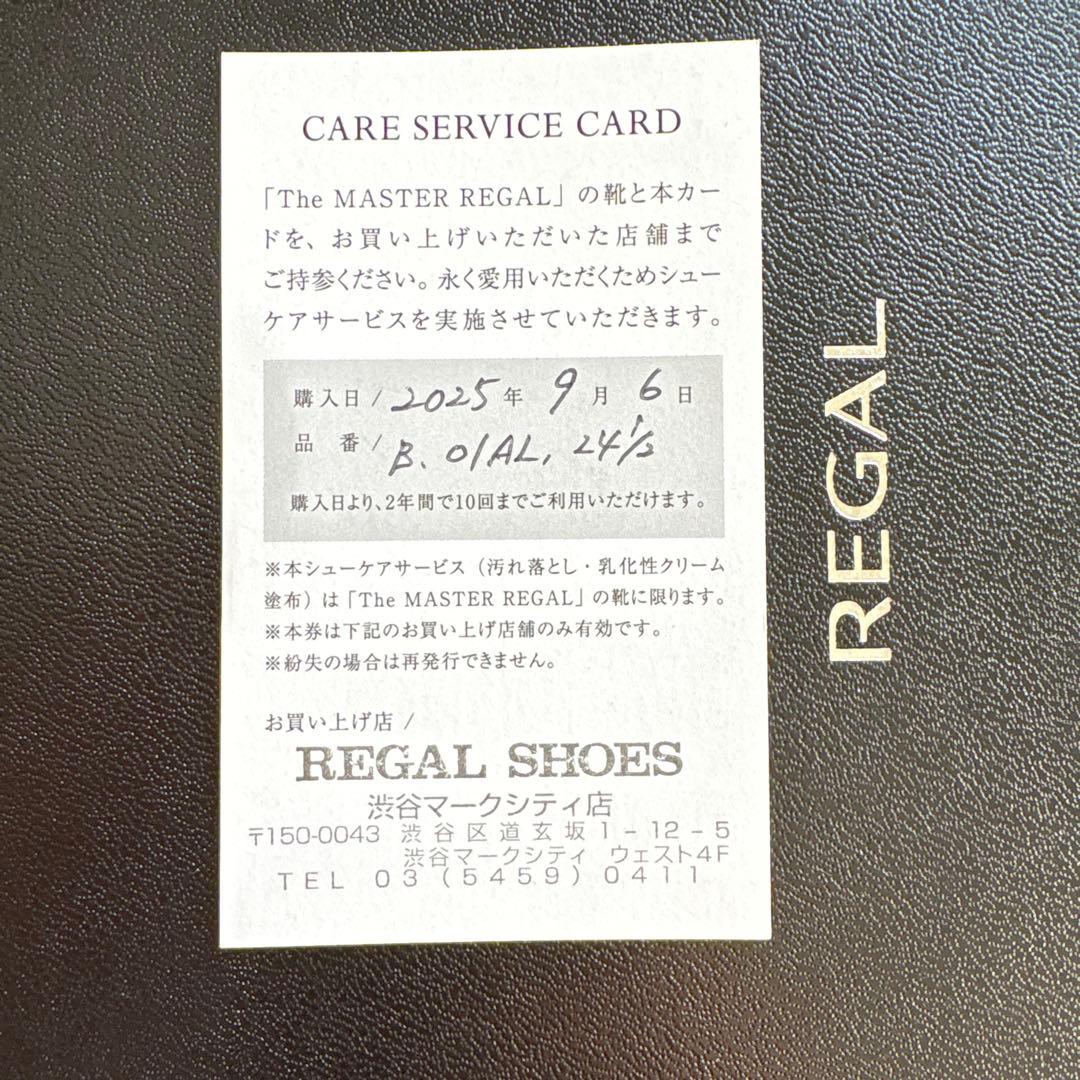 The MASTER REGAL 24.5 靴磨き付き 黒