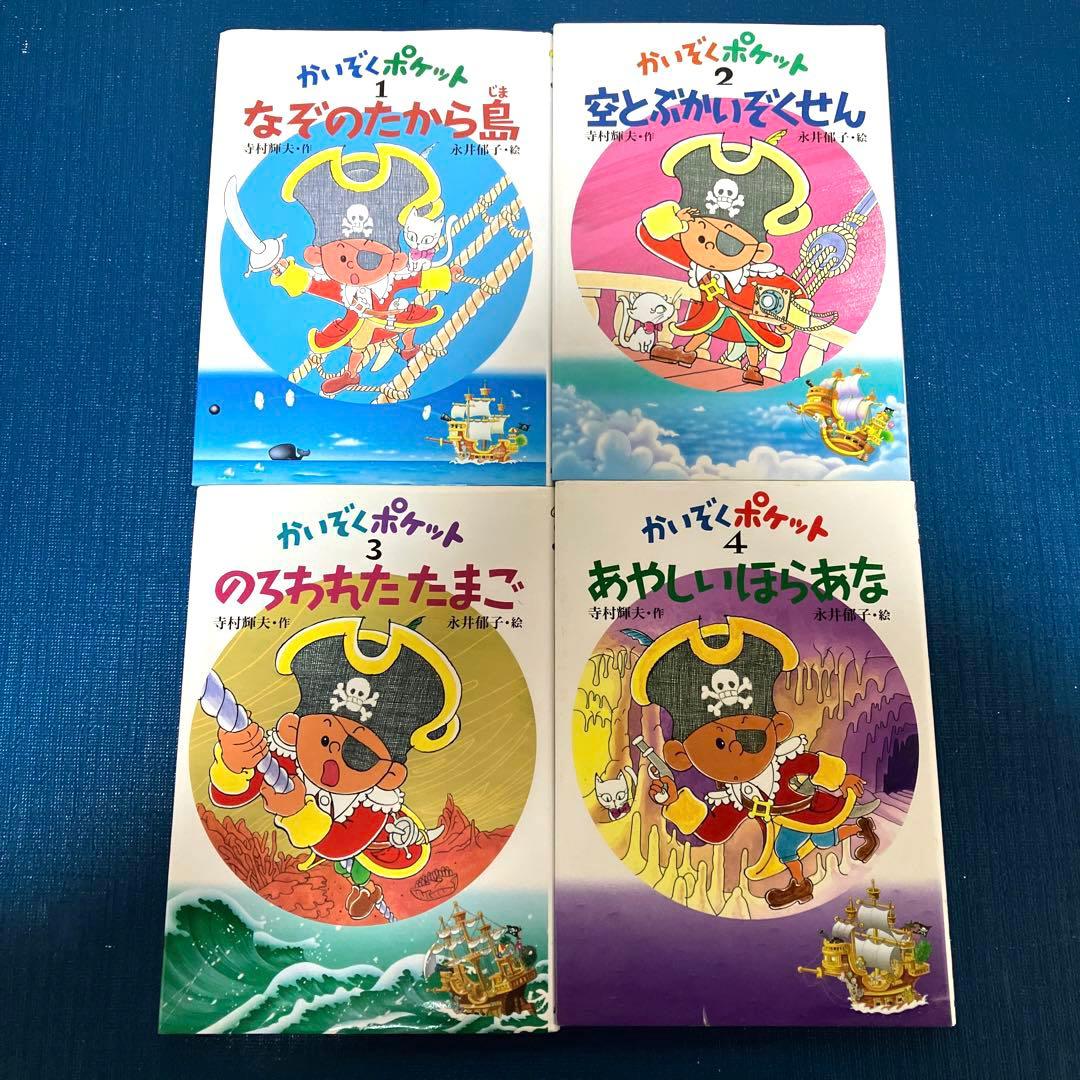 【超希少】かいぞくポケット　特装版BOX付き　全8巻