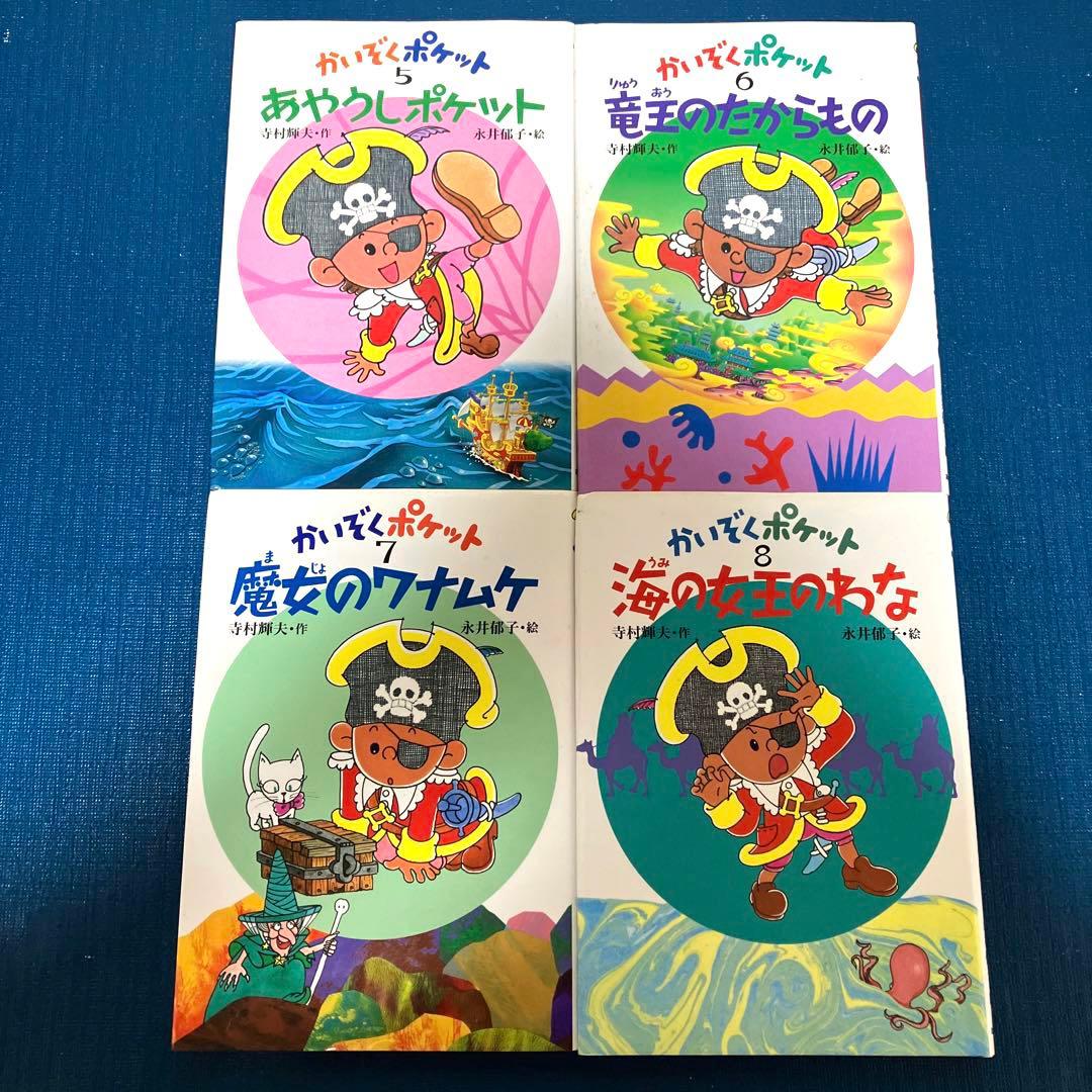 【超希少】かいぞくポケット　特装版BOX付き　全8巻