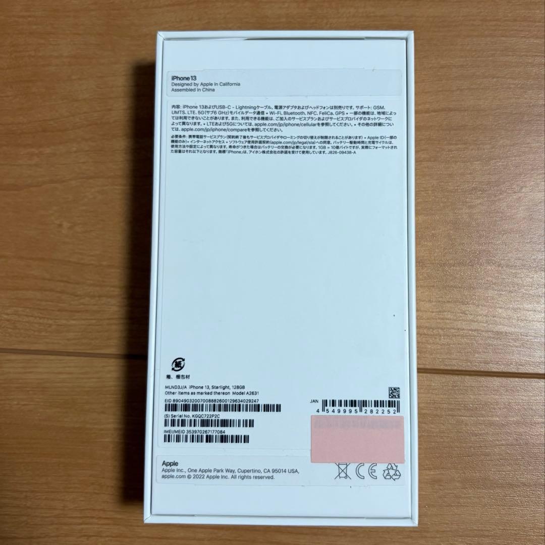 iPhone13 White 128GB 箱·付属品付き