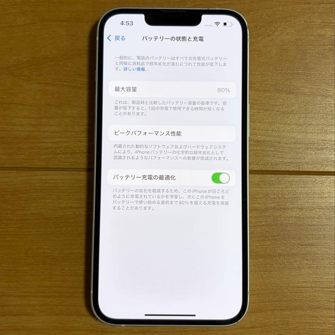 iPhone13 White 128GB 箱·付属品付き