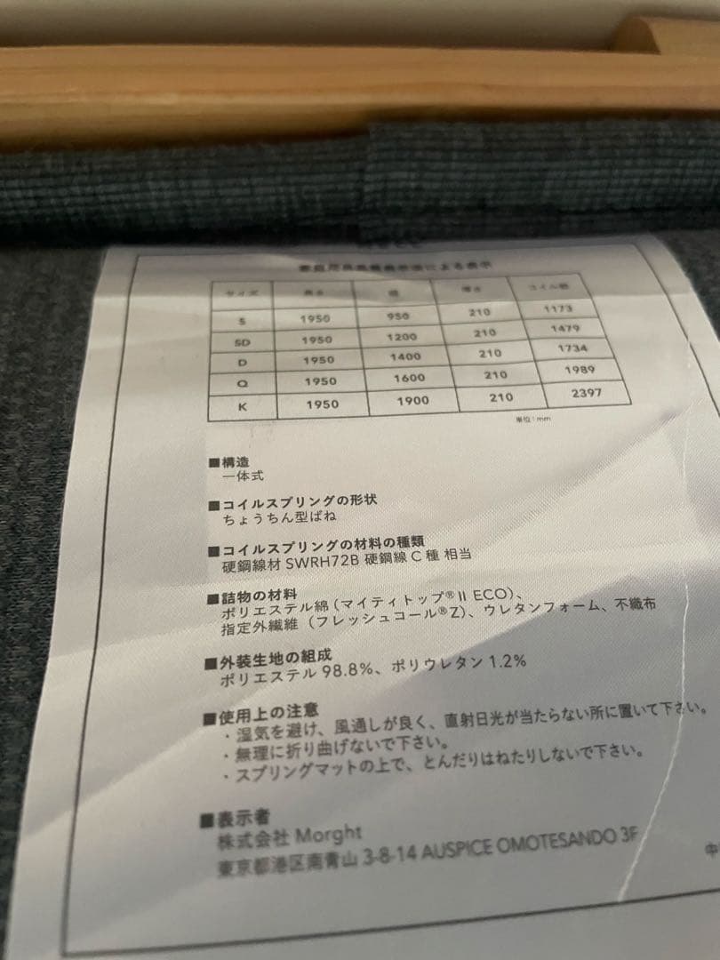 NELLマットレス　セミダブル