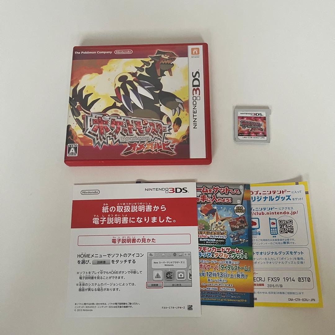 ポケットモンスター　ソフト　各種　まとめ売り　セーブデータあり