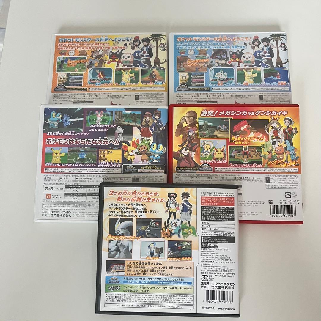 ポケットモンスター　ソフト　各種　まとめ売り　セーブデータあり