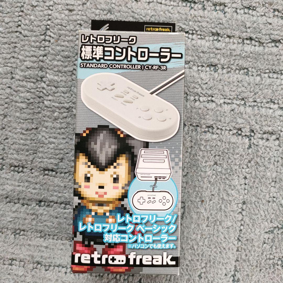 レトロフリーク　コントローラー