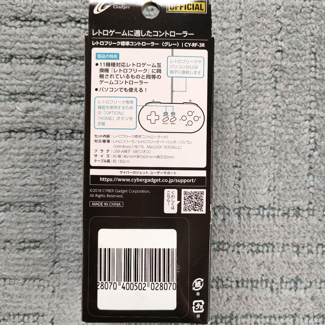 レトロフリーク　コントローラー