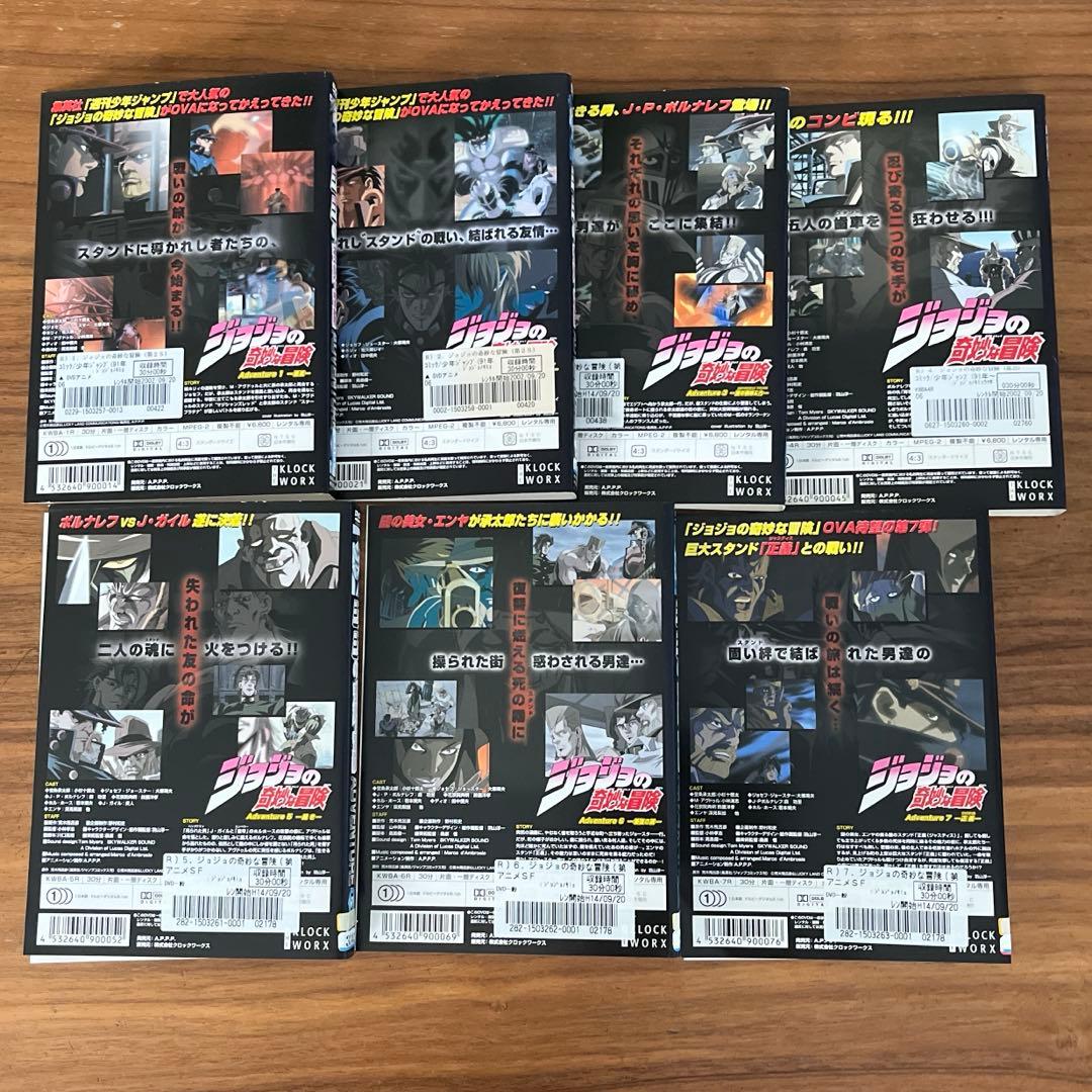 ジョジョの奇妙な冒険 Adventure DVD 全13巻　全巻セット　OVA