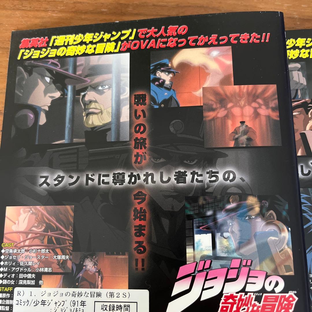 ジョジョの奇妙な冒険 Adventure DVD 全13巻　全巻セット　OVA