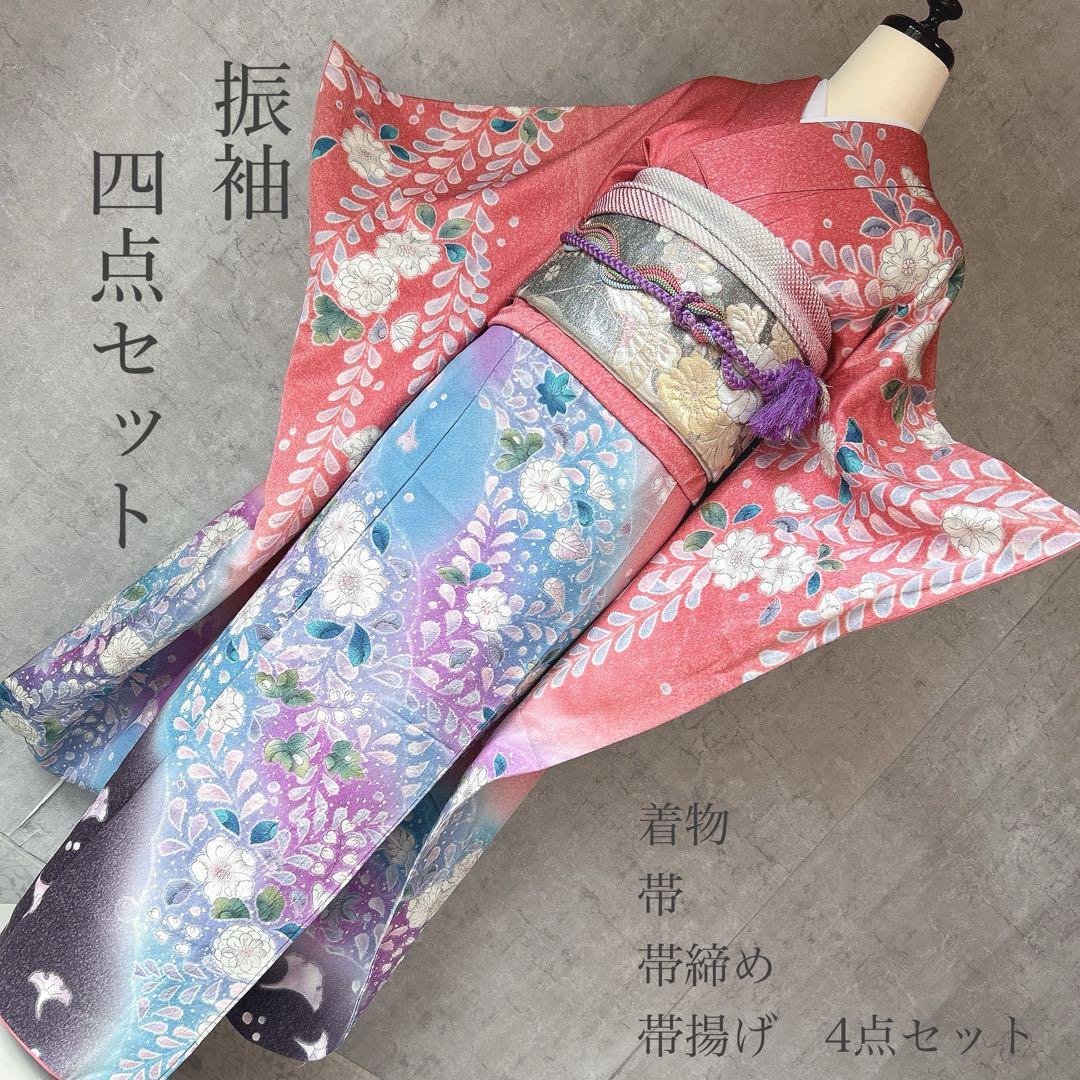 振袖フルセット　辻が花　豪華　ピンク　華やか　グラデーション　正絹　成人式　k1