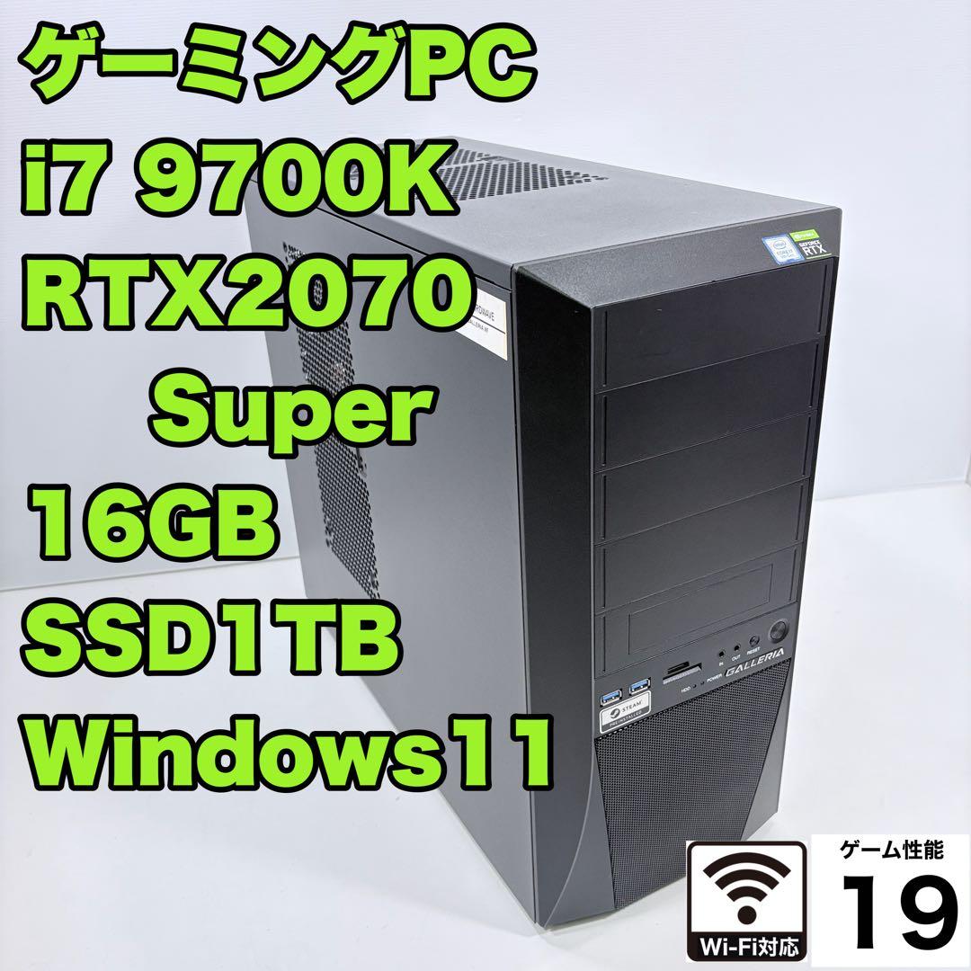 ゲーミングPC i7 9700K RTX2070super SSD1T ガレリア