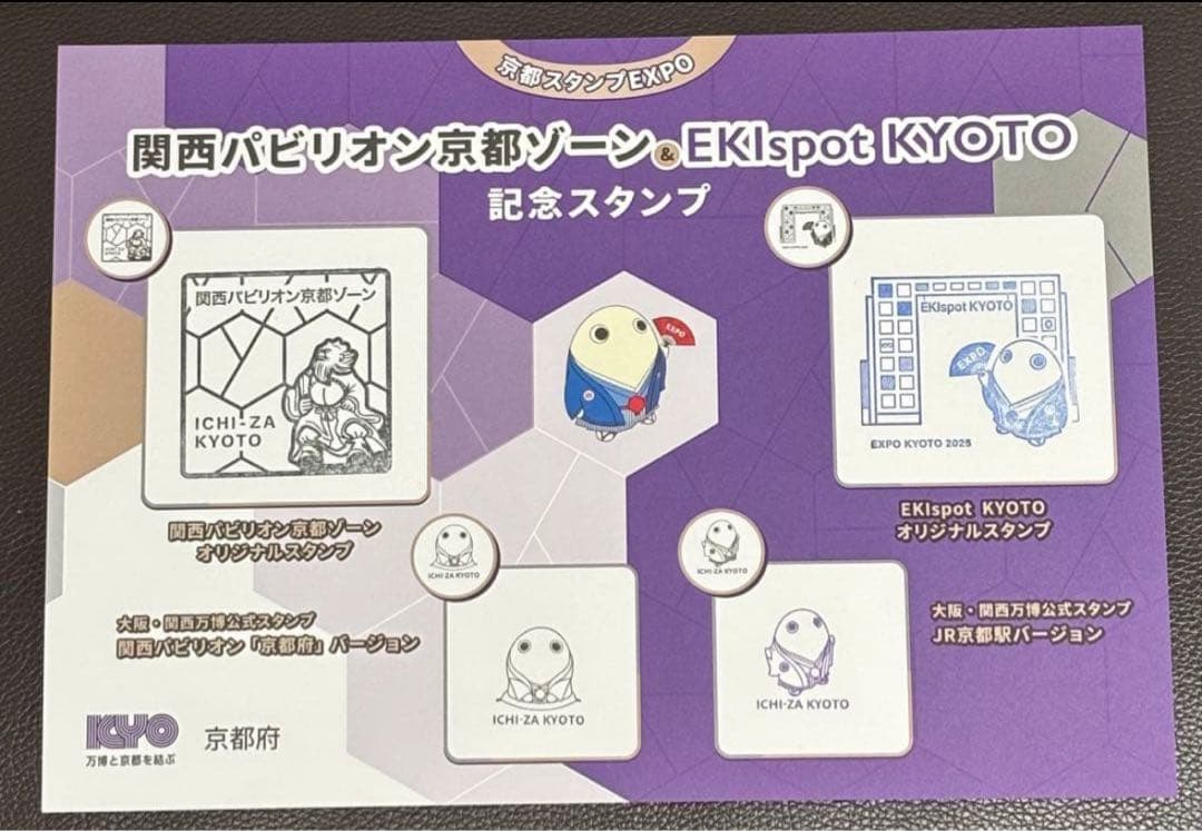 大阪 関西万博 ノベルティグッズ 詰め合わせ