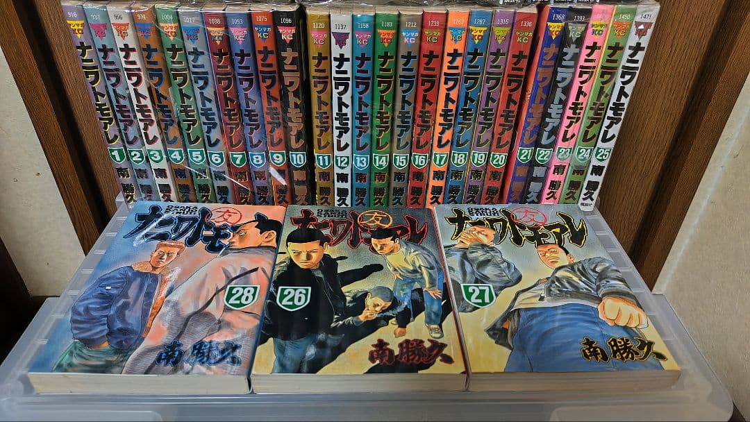 なにわ友あれ / ナニワトモアレ 全巻セット 美品