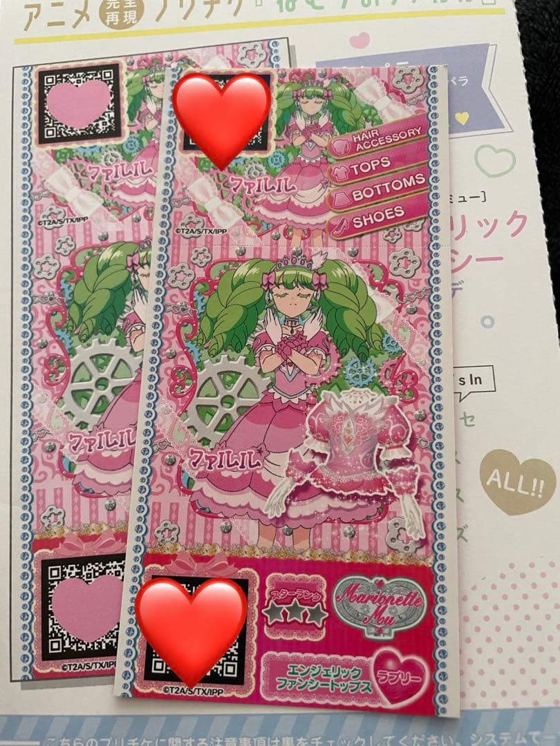 プリパラ アニメ設定資料集 上 付録付き