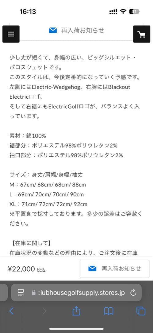 ELECTRIC GOLF x CLUBHAUS クラブハウス スエット