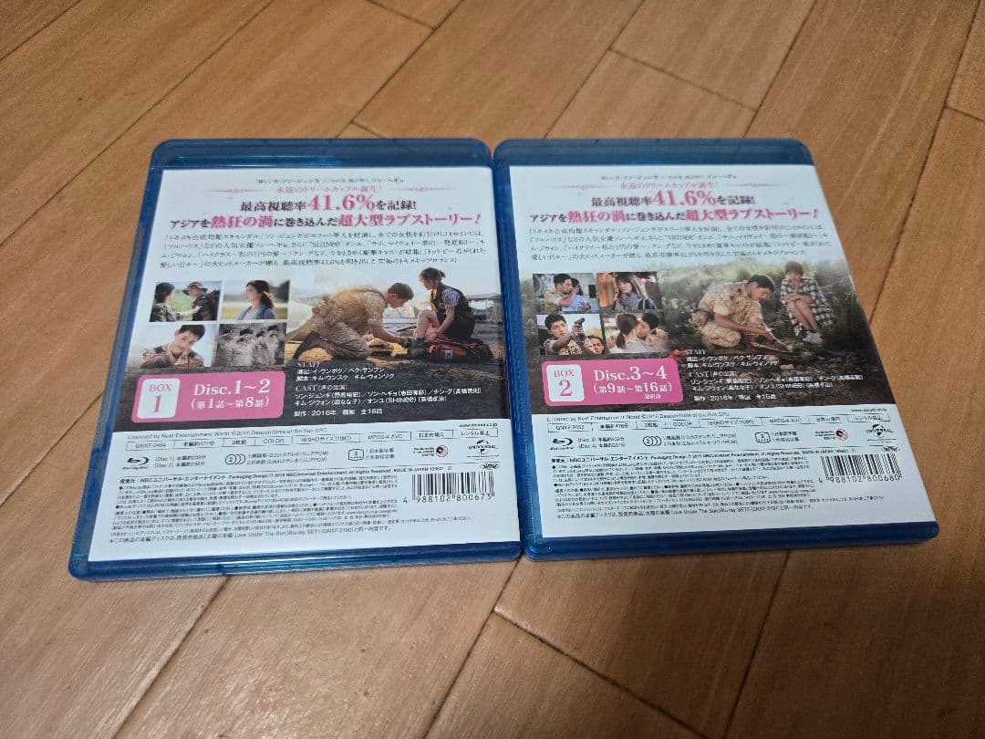 太陽の末裔 Love Under The Sun BOX1&BOX2 セット売り