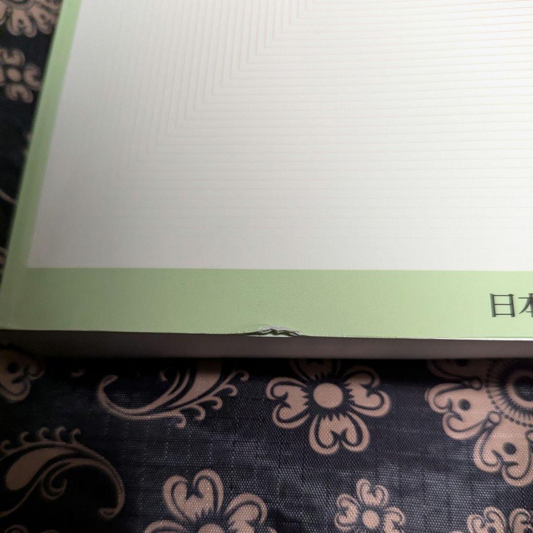 ペインクリニック　診断・治療ガイド　痛みからの開放とその応用　第5版