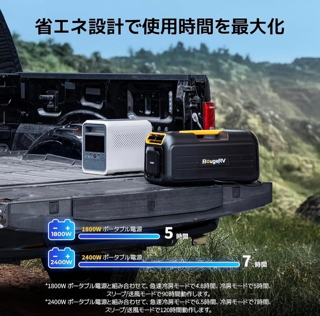 【未開封品】BougeRV ポータブルエアコン 3500 スポットクーラー