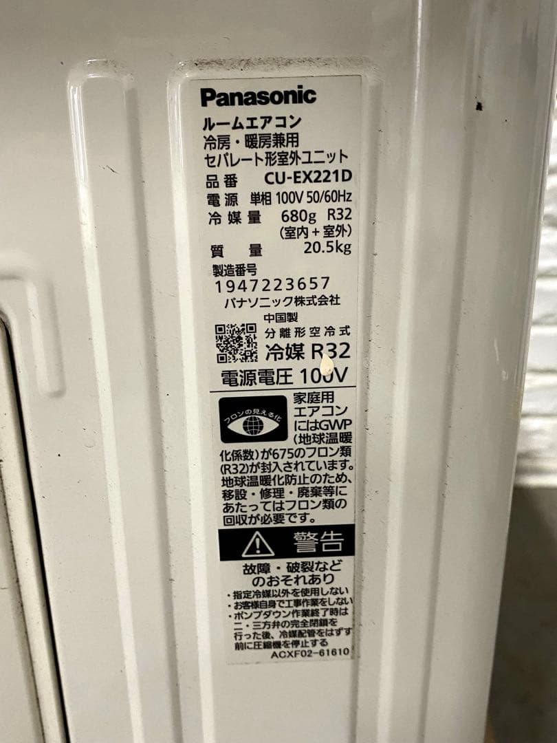 Panasonic エアコン 2021年 Eolia CS-EX221D-W