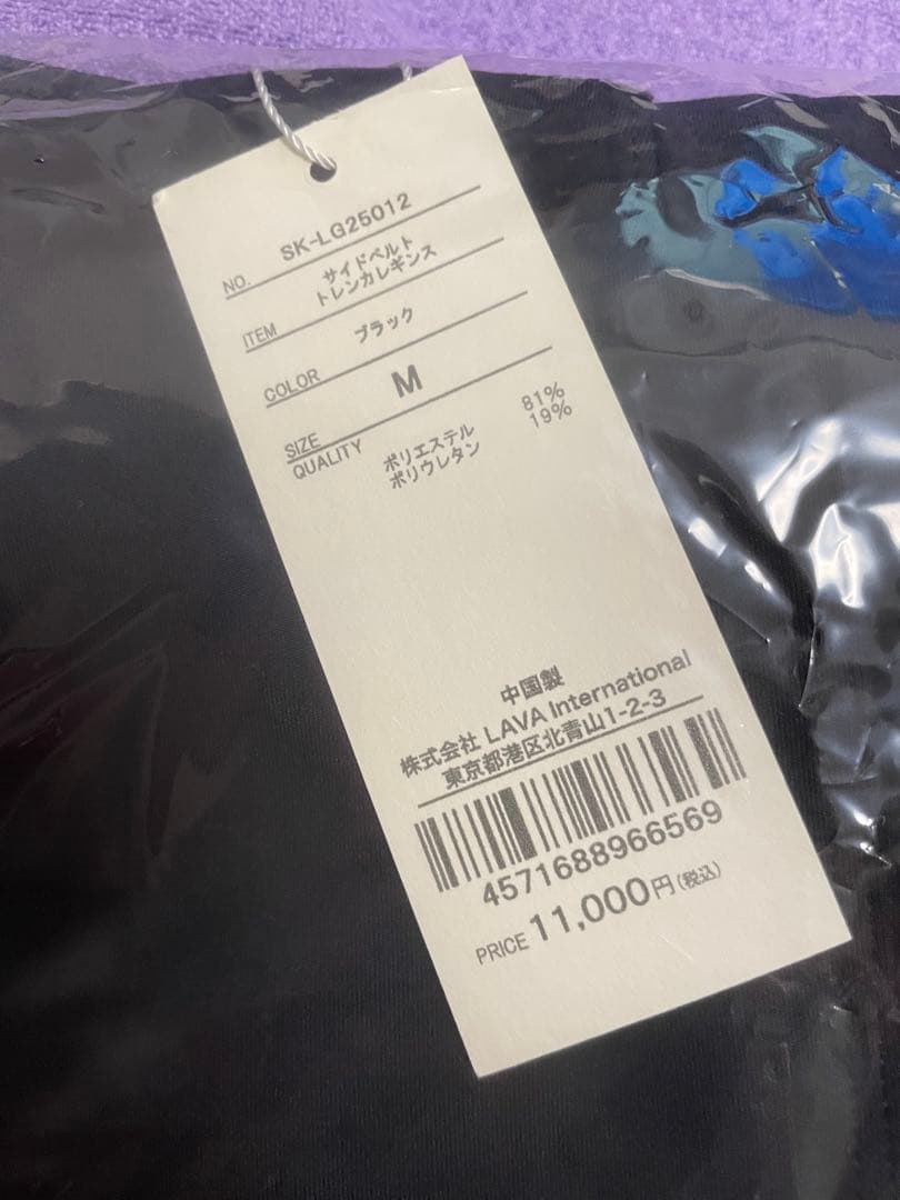 SUKALA サイドベルトトレンカレギンス