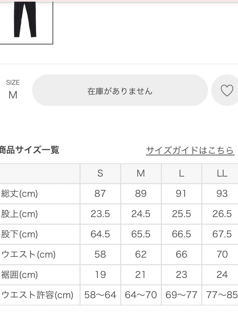 SUKALA サイドベルトトレンカレギンス