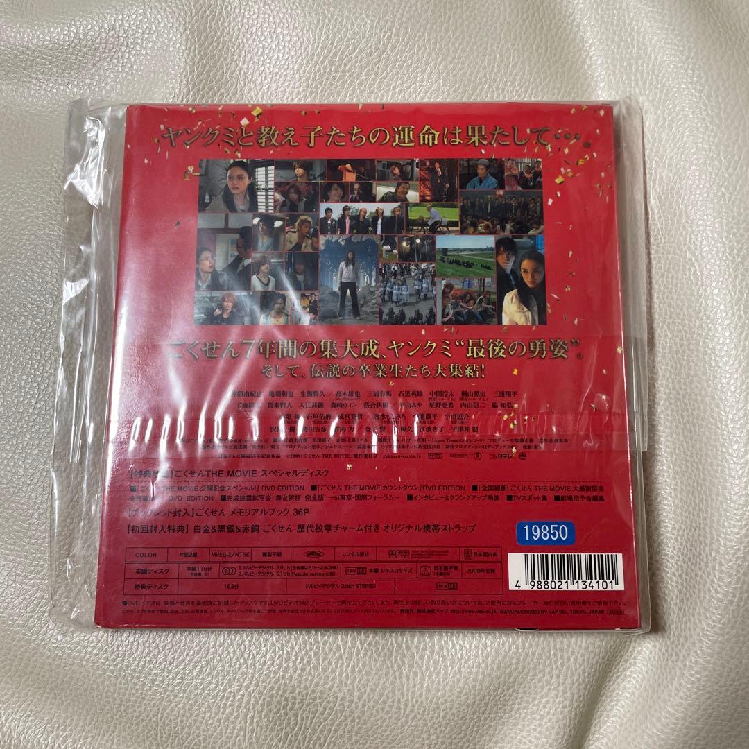 ごくせん THE MOVIE('09日本テレビ…