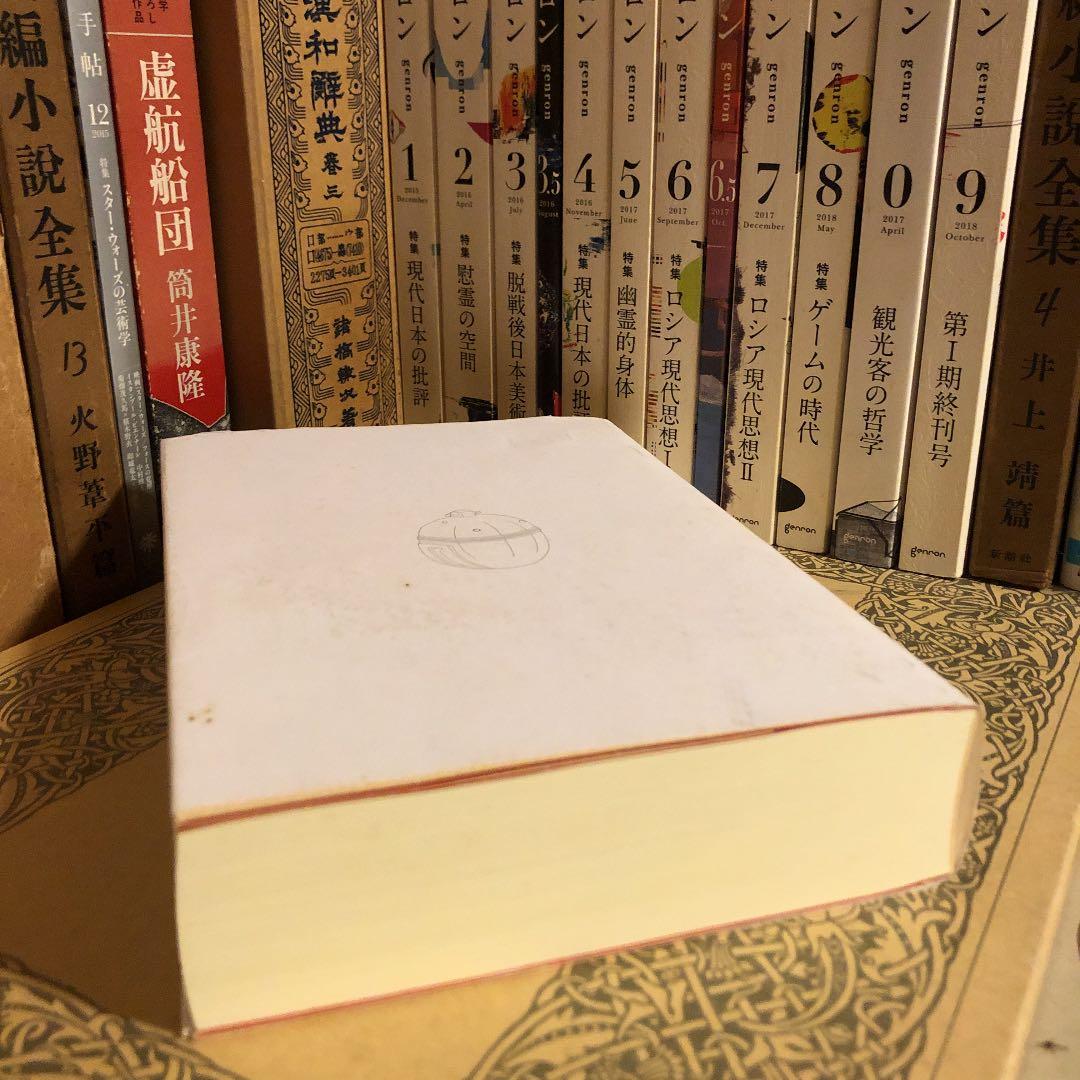 ★ひょ 考古の社会史 伊賀・伊勢・志摩・東紀州考古記録 / 小玉道明 / 光出版