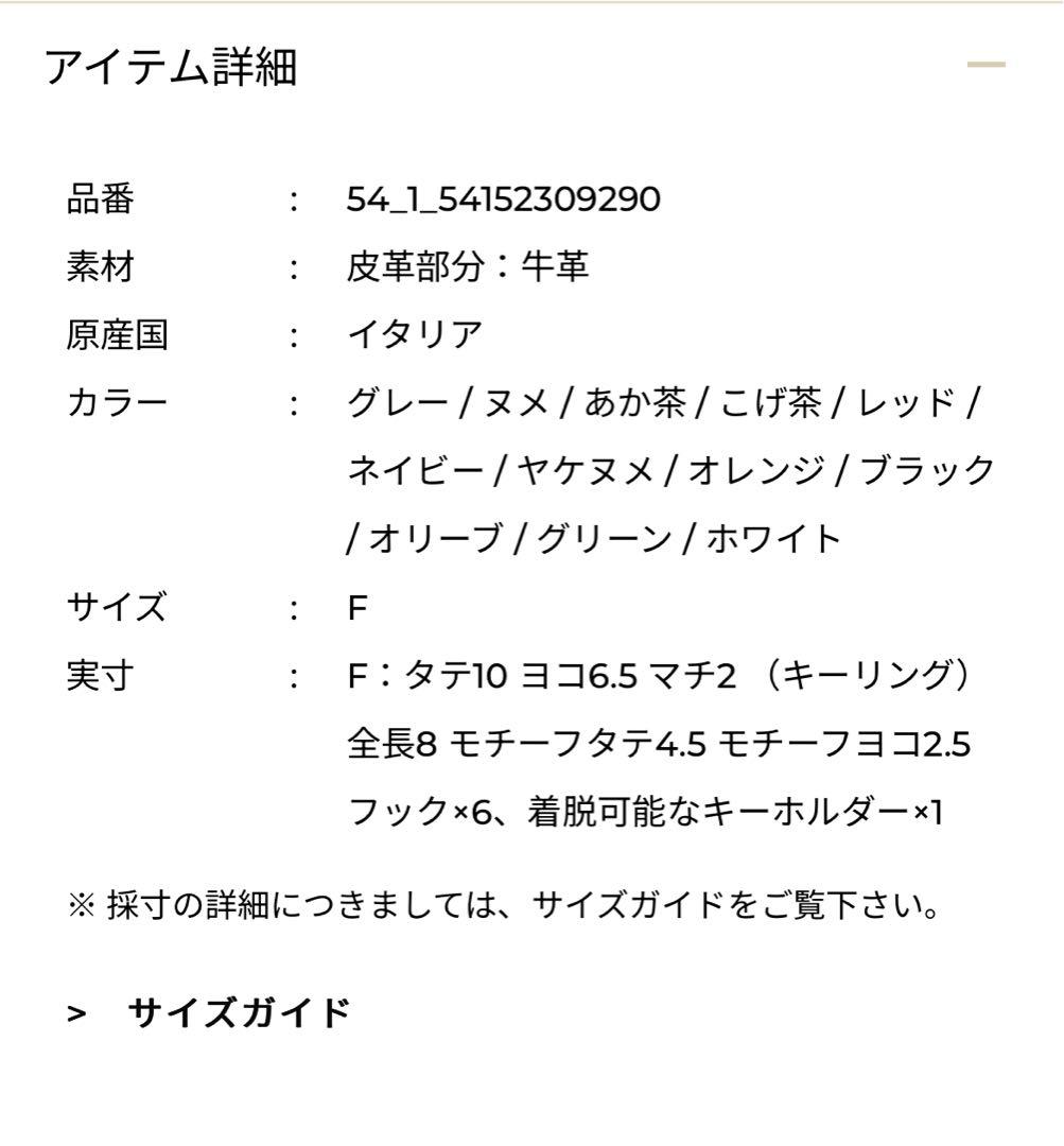 【新品未使用/保証書付】イルビゾンテキーケース