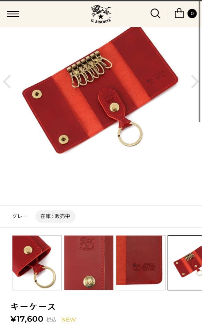 【新品未使用/保証書付】イルビゾンテキーケース