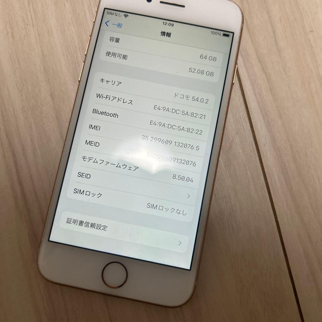 Apple iPhone 8 64GB SIMフリー ピンク