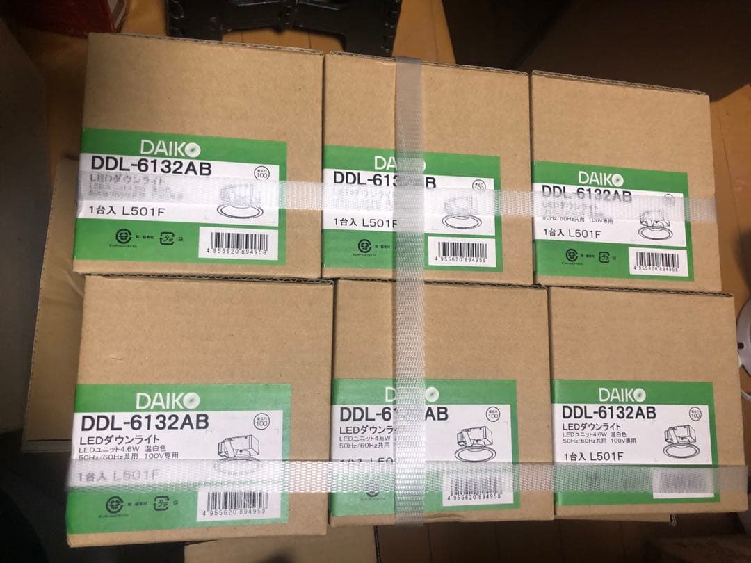ダイコー電機 ダウンライト
