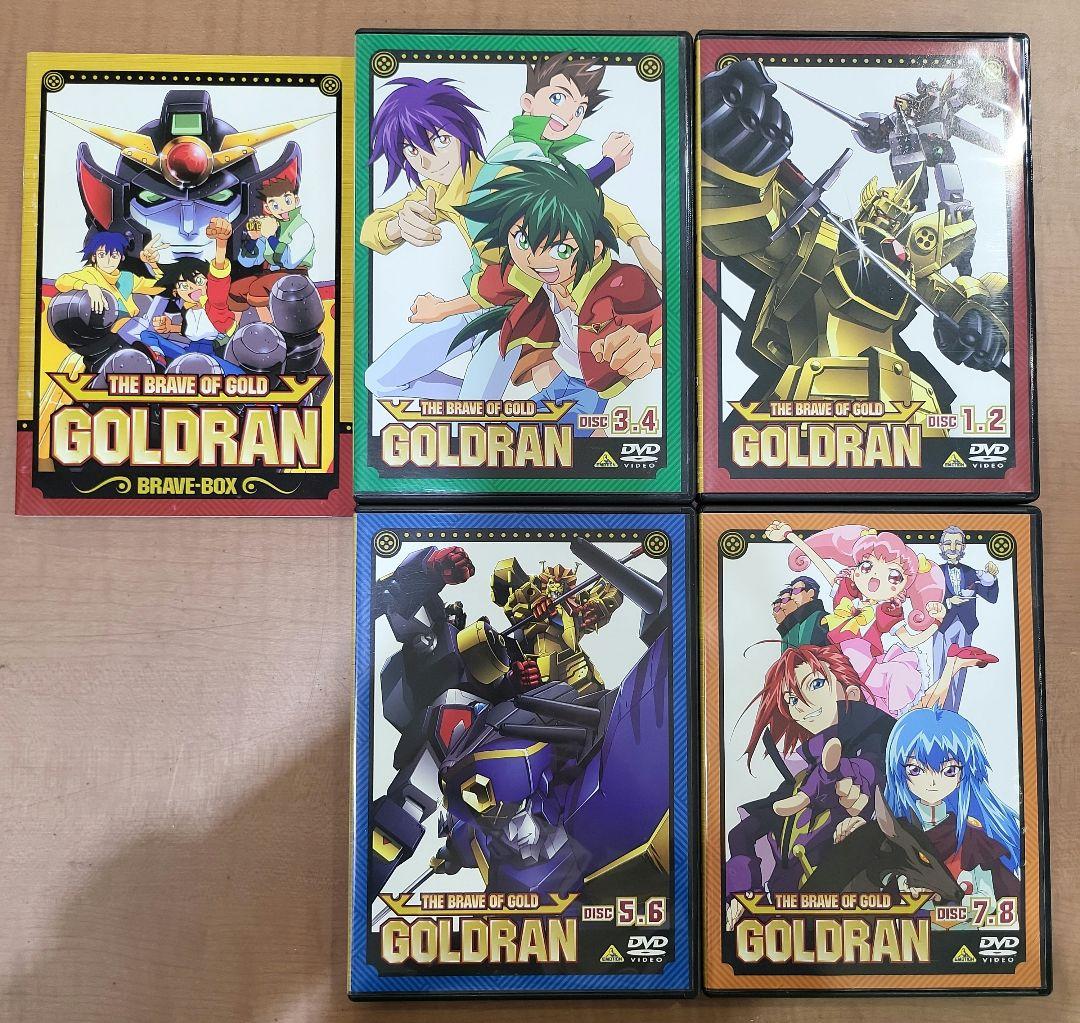 黄金勇者ゴルドラン BRAVE-BOX〈8枚組〉