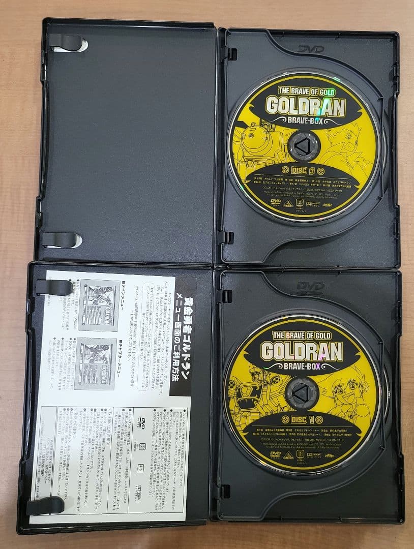 黄金勇者ゴルドラン BRAVE-BOX〈8枚組〉