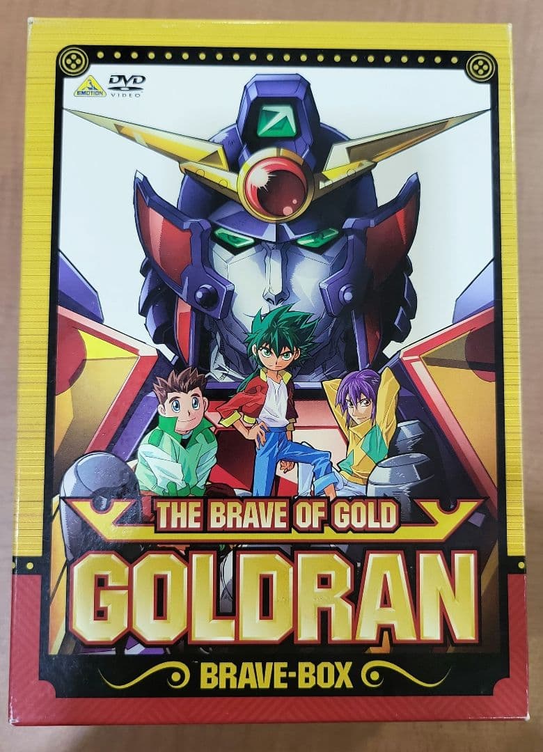 黄金勇者ゴルドラン BRAVE-BOX〈8枚組〉