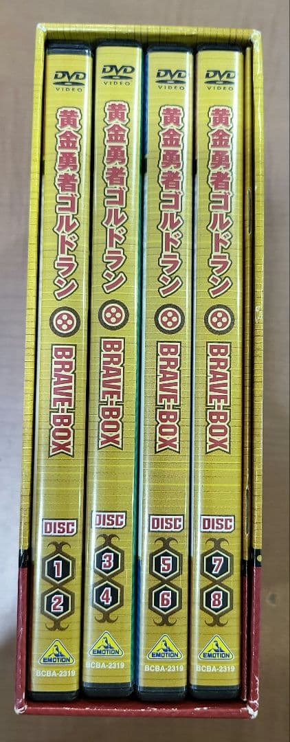 黄金勇者ゴルドラン BRAVE-BOX〈8枚組〉