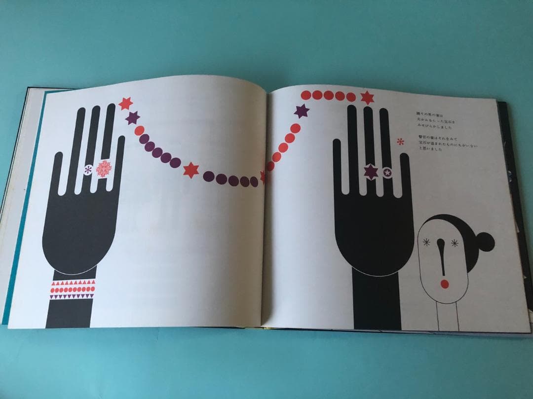 【レア】田中一光、横尾忠則らが制作した「日本民話グラフィック」