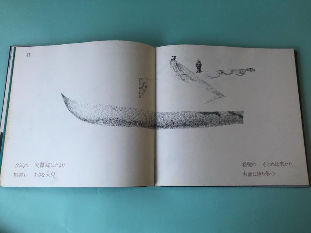 【レア】田中一光、横尾忠則らが制作した「日本民話グラフィック」