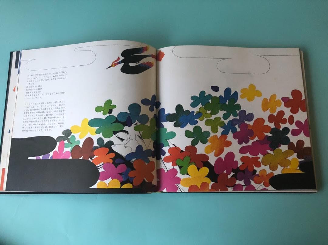 【レア】田中一光、横尾忠則らが制作した「日本民話グラフィック」