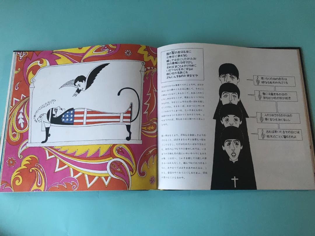 【レア】田中一光、横尾忠則らが制作した「日本民話グラフィック」